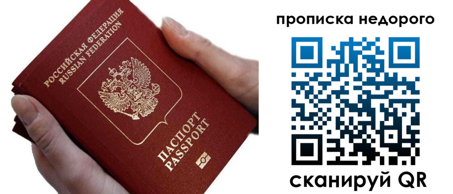 временная регистрация для школы в Костромской области