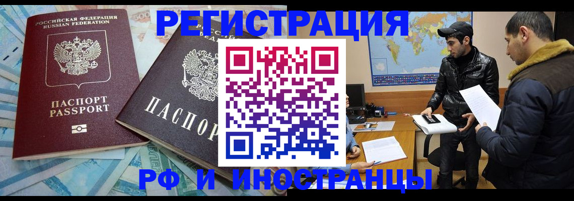 прописка для кредита в Костромской области