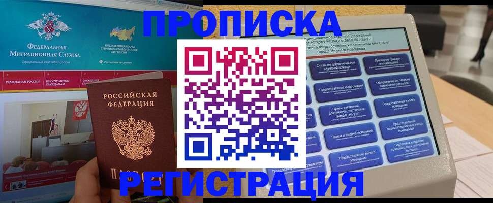 прописка паспорт в Костромской области