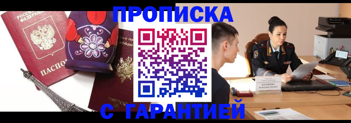 временная регистрация в квартире в Костромской области