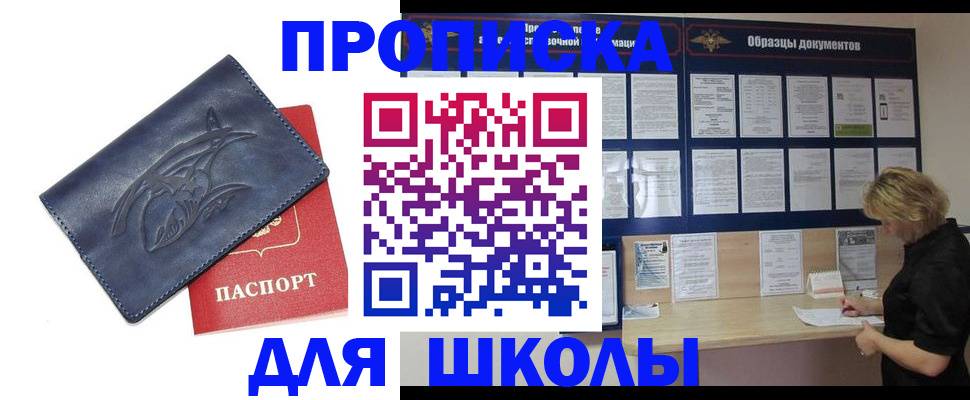 прописка для работы в Костромской области