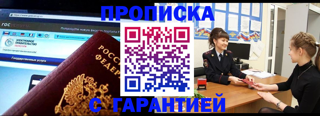 временная регистрация надежно в Костромской области