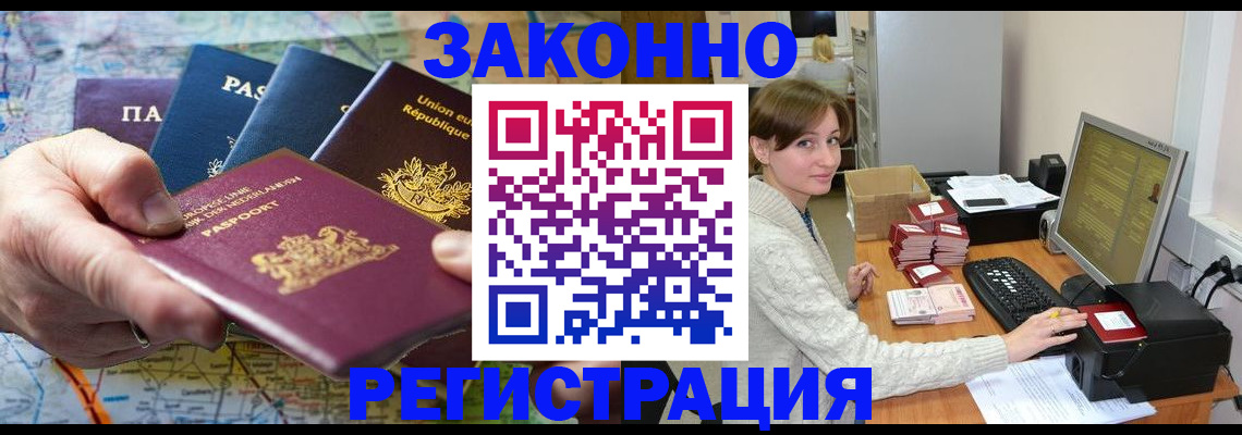 прописка для школы в Костромской области